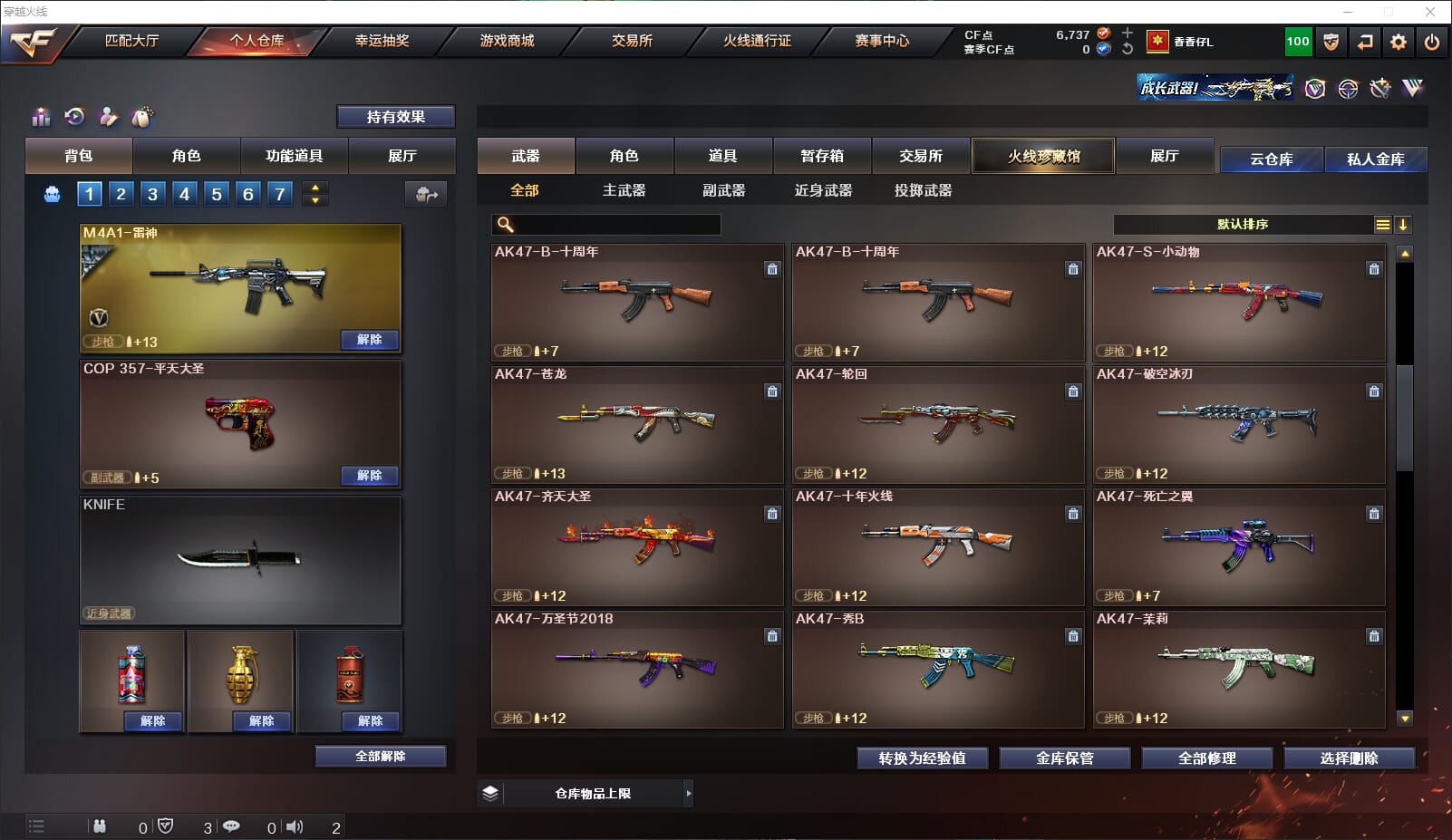 CFQM312915穿越火线账号详情图12 CFQM312915穿越火线账号详情图12