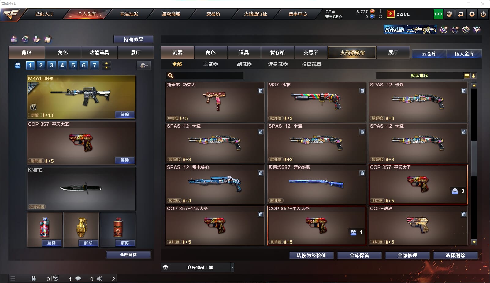 CFQM312915穿越火线账号详情图14 CFQM312915穿越火线账号详情图14