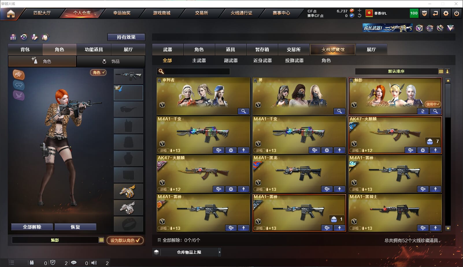 CFQM312915穿越火线账号详情图2 CFQM312915穿越火线账号详情图2
