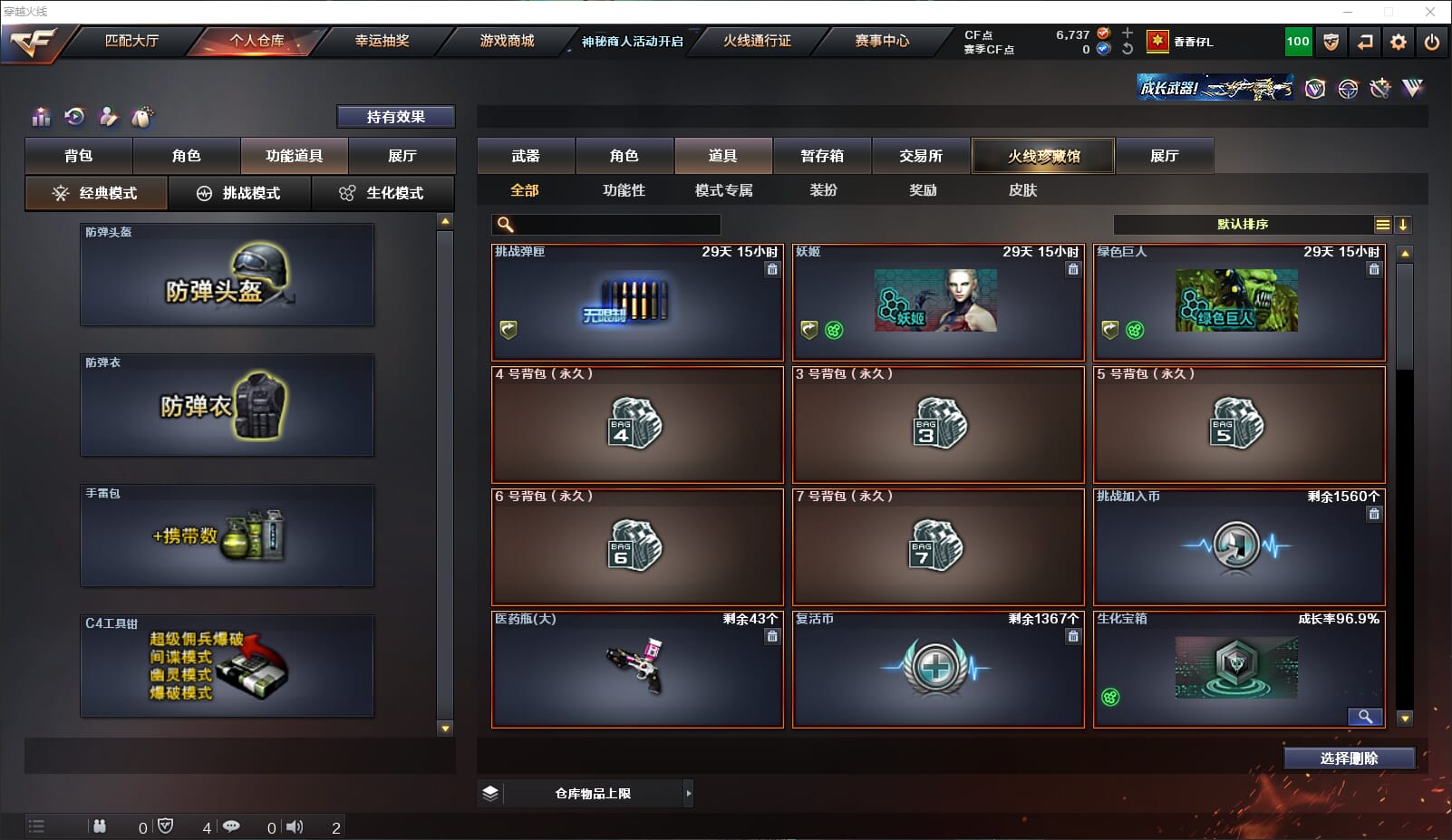 CFQM312915穿越火线账号详情图20 CFQM312915穿越火线账号详情图20