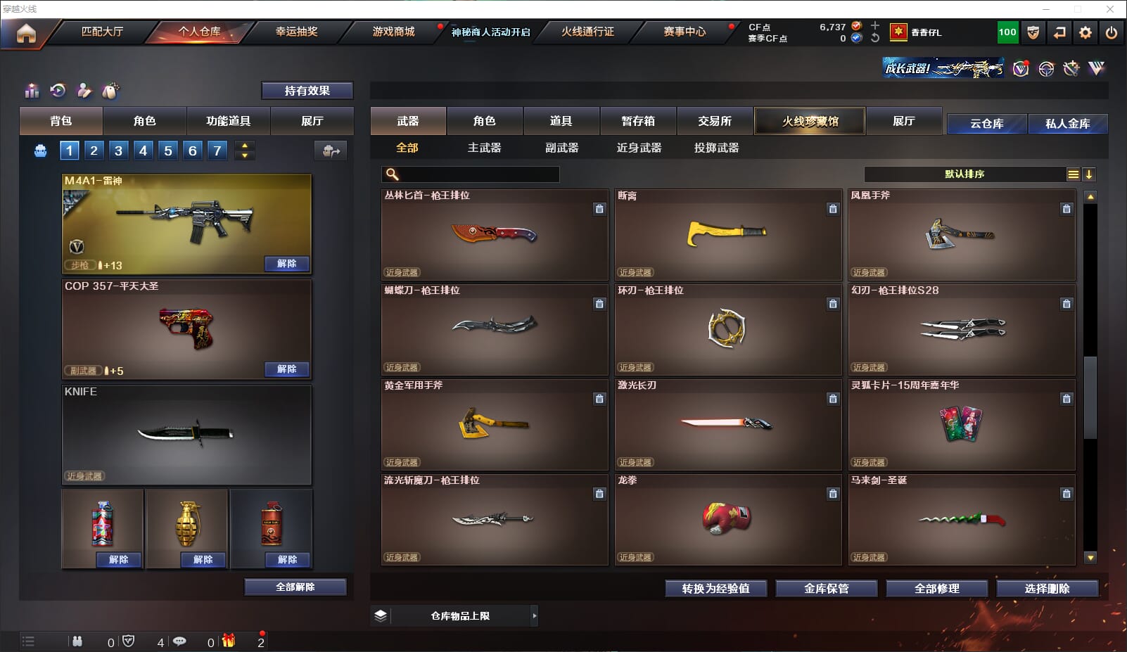 CFQM312915穿越火线账号详情图16 CFQM312915穿越火线账号详情图16