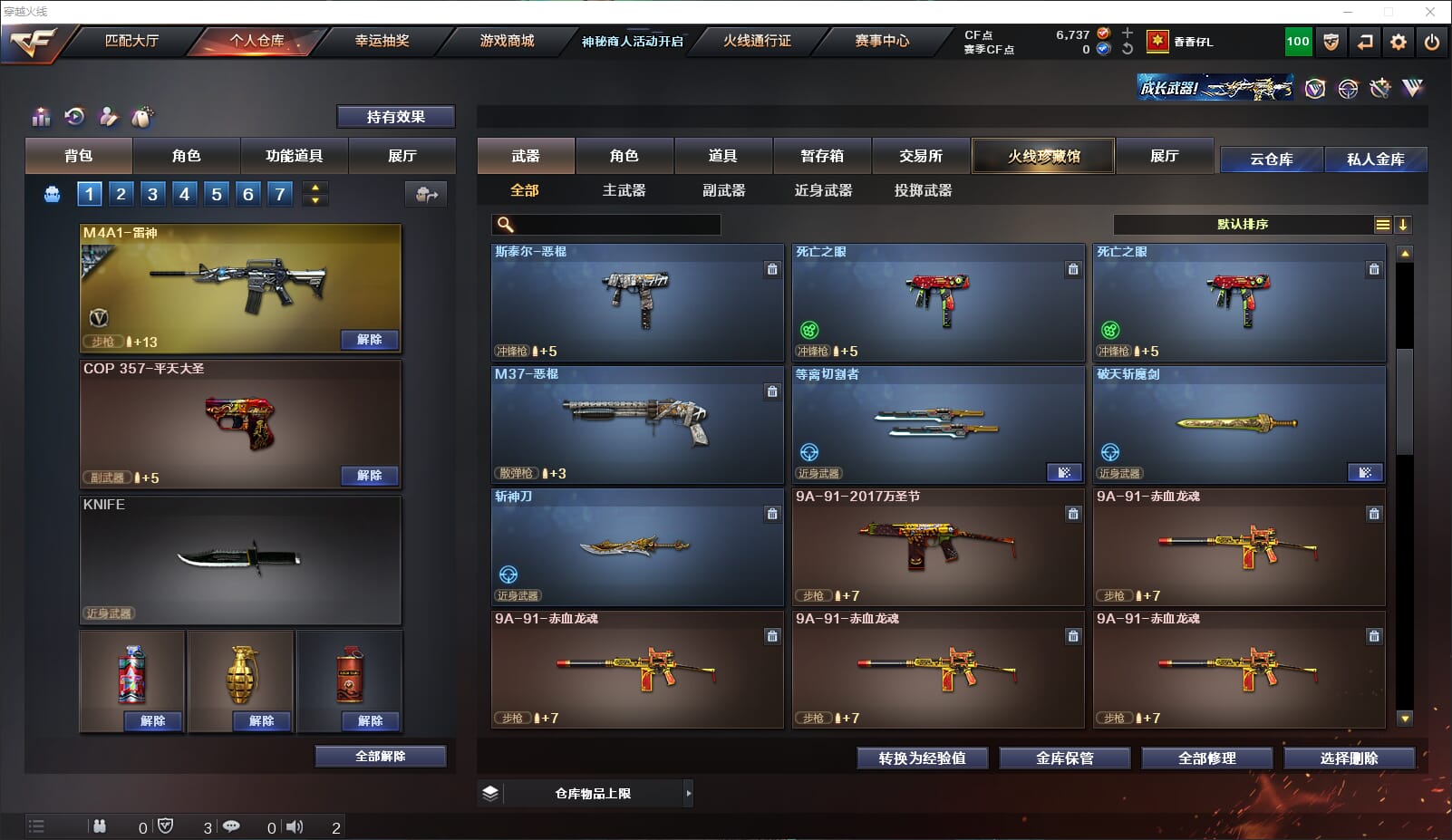 CFQM312915穿越火线账号详情图11 CFQM312915穿越火线账号详情图11