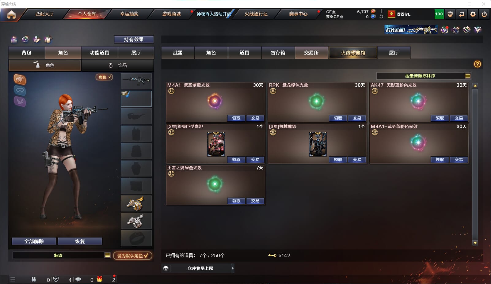 CFQM312915穿越火线账号详情图24 CFQM312915穿越火线账号详情图24
