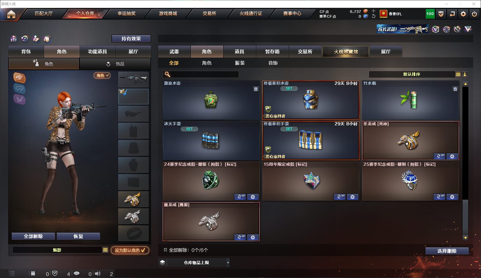 CFQM312915穿越火线账号详情图19 CFQM312915穿越火线账号详情图19