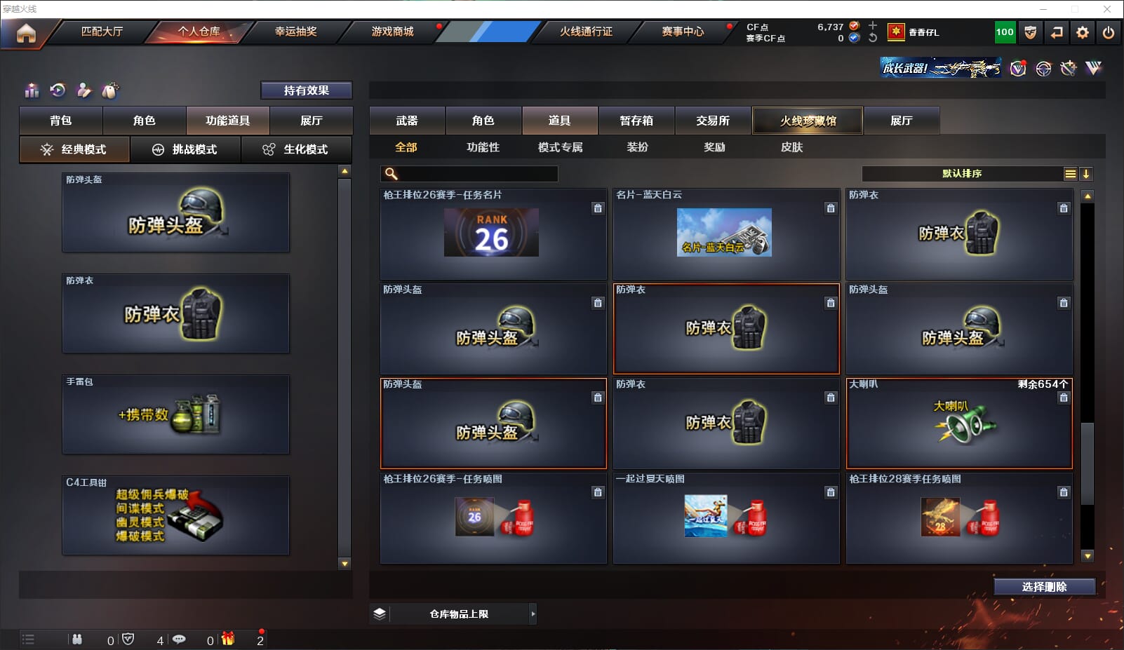 CFQM312915穿越火线账号详情图28 CFQM312915穿越火线账号详情图28