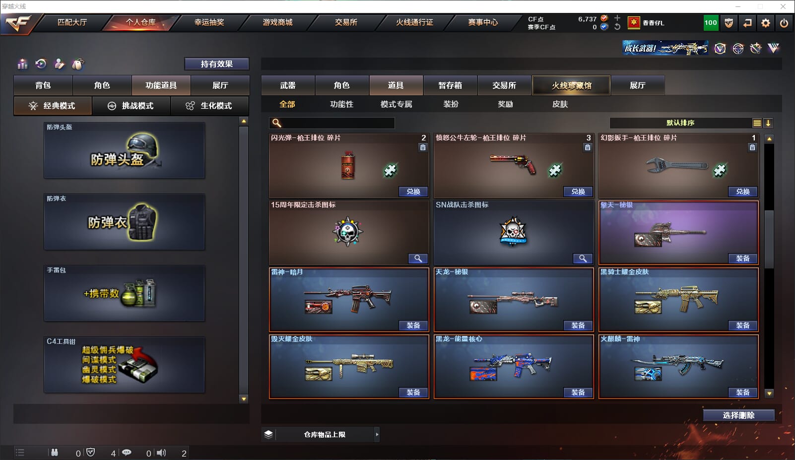 CFQM312915穿越火线账号详情图26 CFQM312915穿越火线账号详情图26