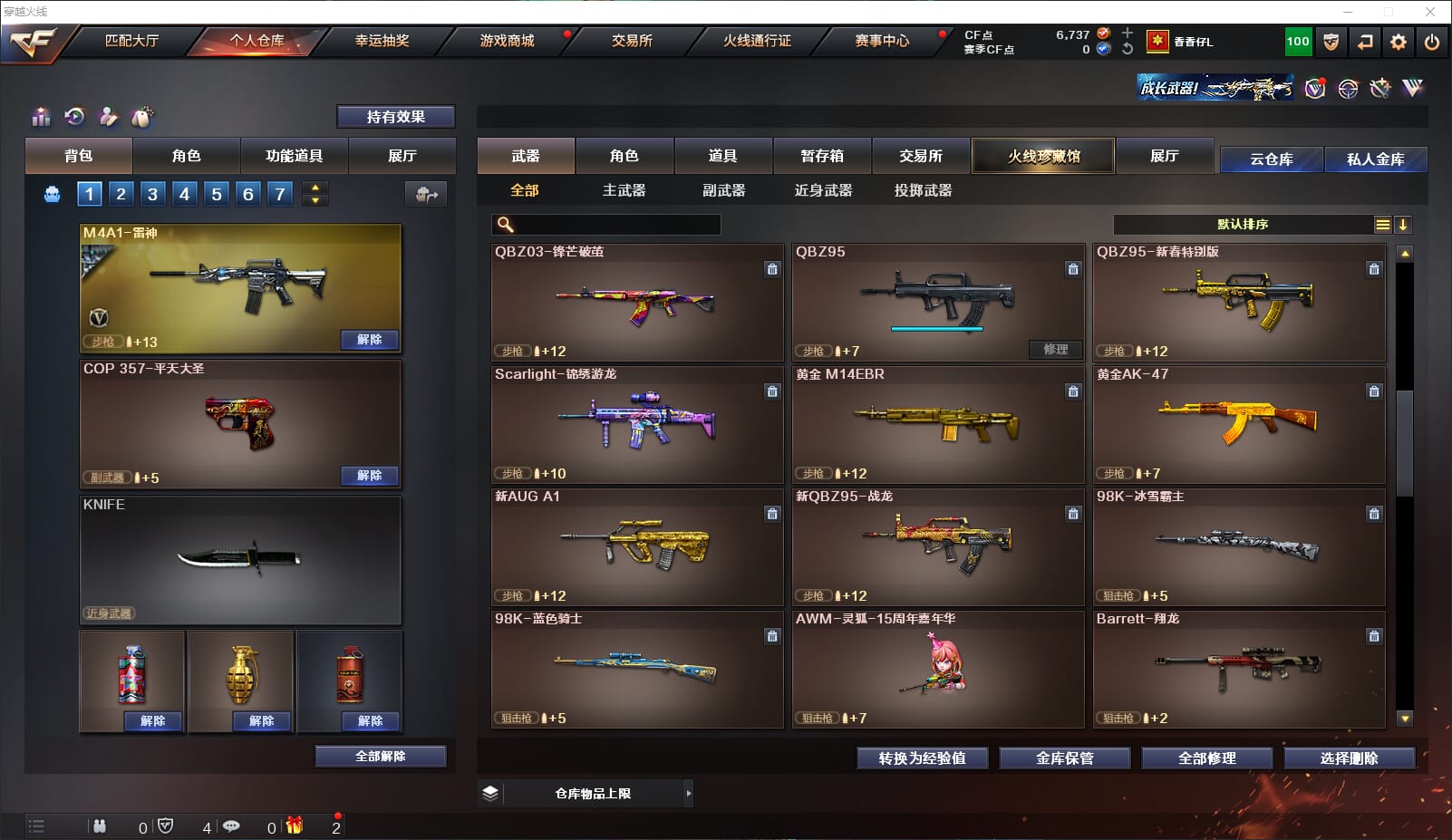 CFQM312915穿越火线账号详情图13 CFQM312915穿越火线账号详情图13