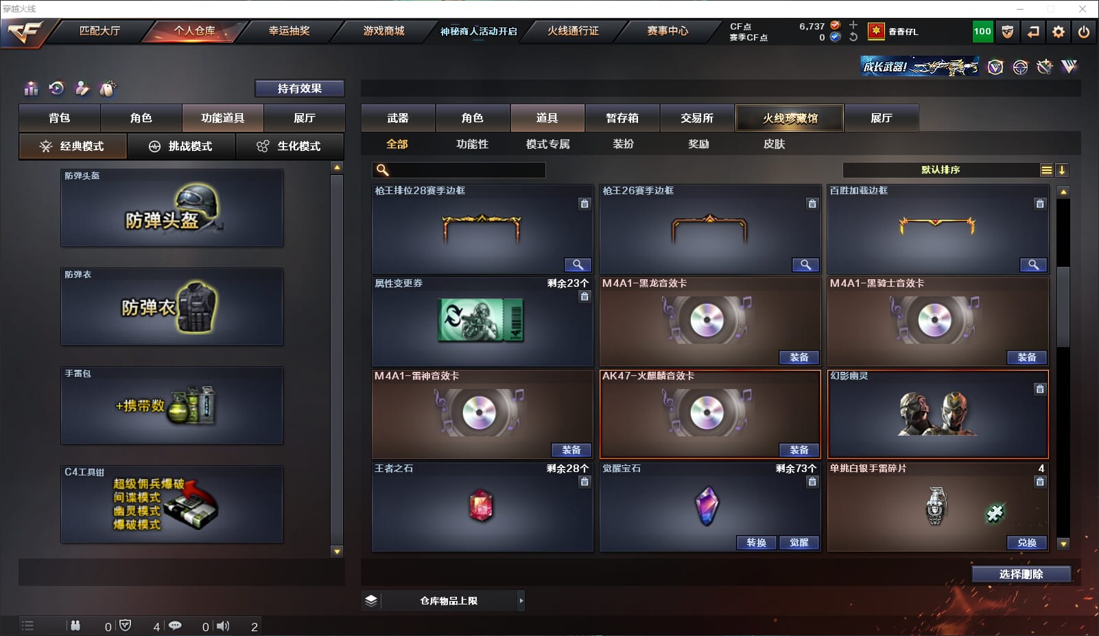 CFQM312915穿越火线账号详情图21 CFQM312915穿越火线账号详情图21