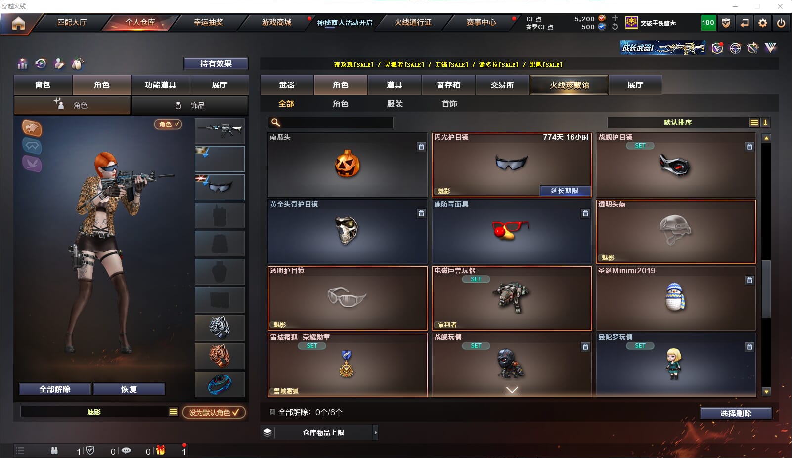 CFQM312917穿越火线账号详情图26 CFQM312917穿越火线账号详情图26