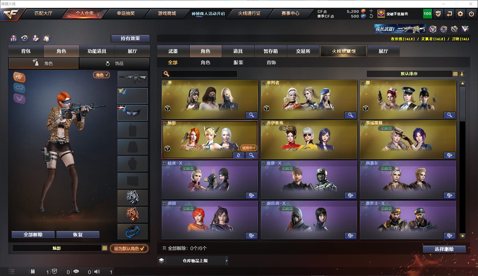 CFQM312917穿越火线账号详情图22 CFQM312917穿越火线账号详情图22
