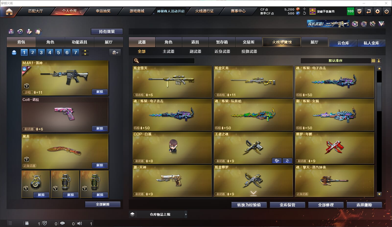 CFQM312917穿越火线账号详情图10 CFQM312917穿越火线账号详情图10