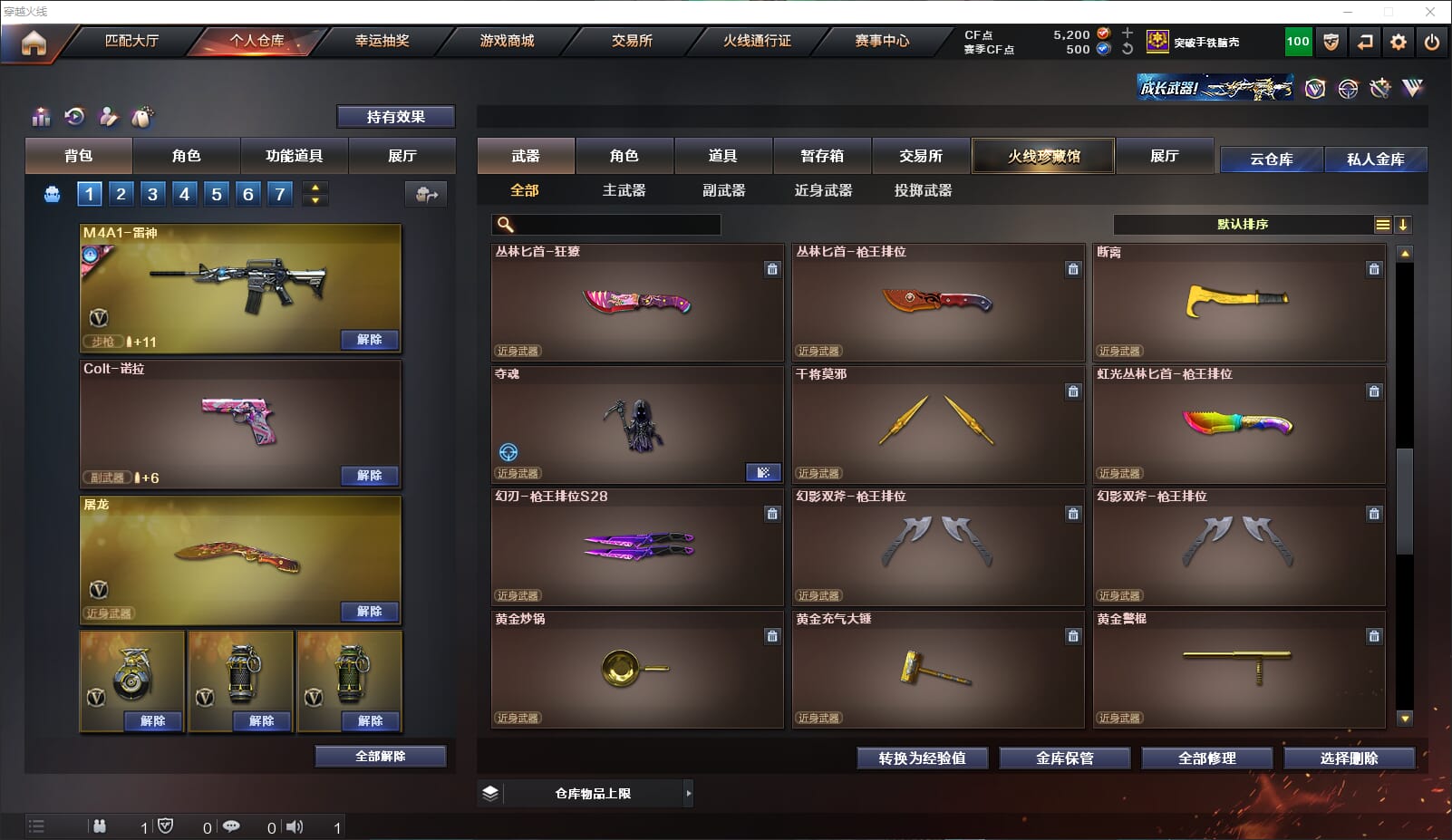 CFQM312917穿越火线账号详情图21 CFQM312917穿越火线账号详情图21