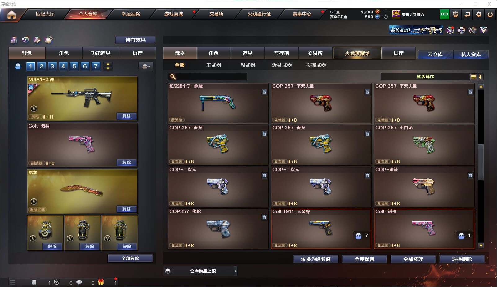 CFQM312917穿越火线账号详情图19 CFQM312917穿越火线账号详情图19