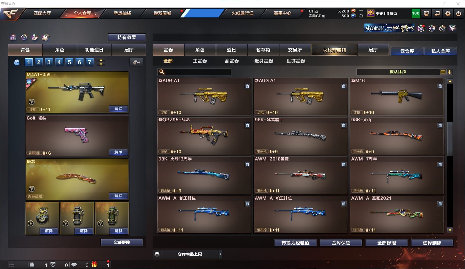 CFQM312917穿越火线账号详情图17 CFQM312917穿越火线账号详情图17