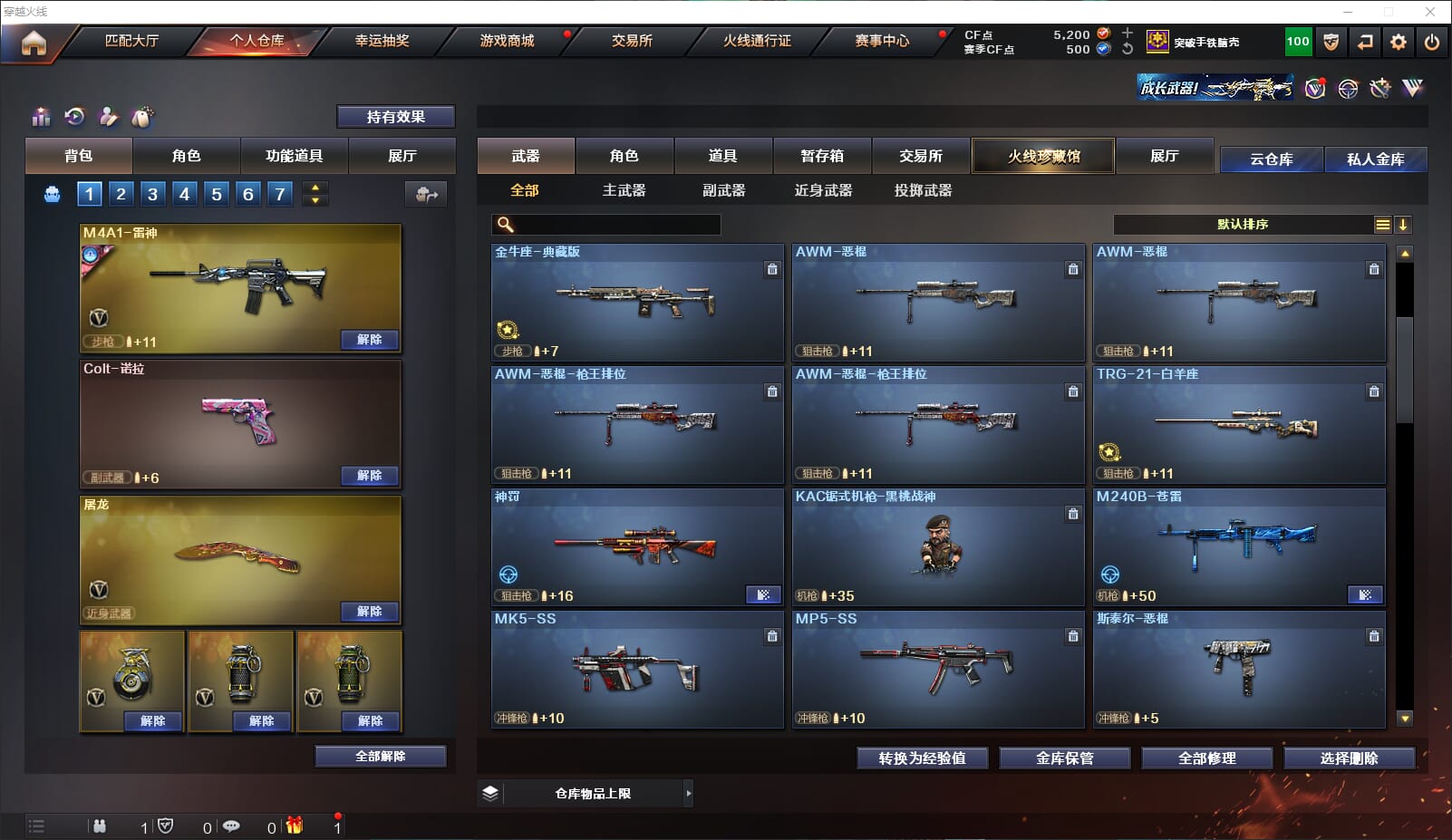 CFQM312917穿越火线账号详情图12 CFQM312917穿越火线账号详情图12