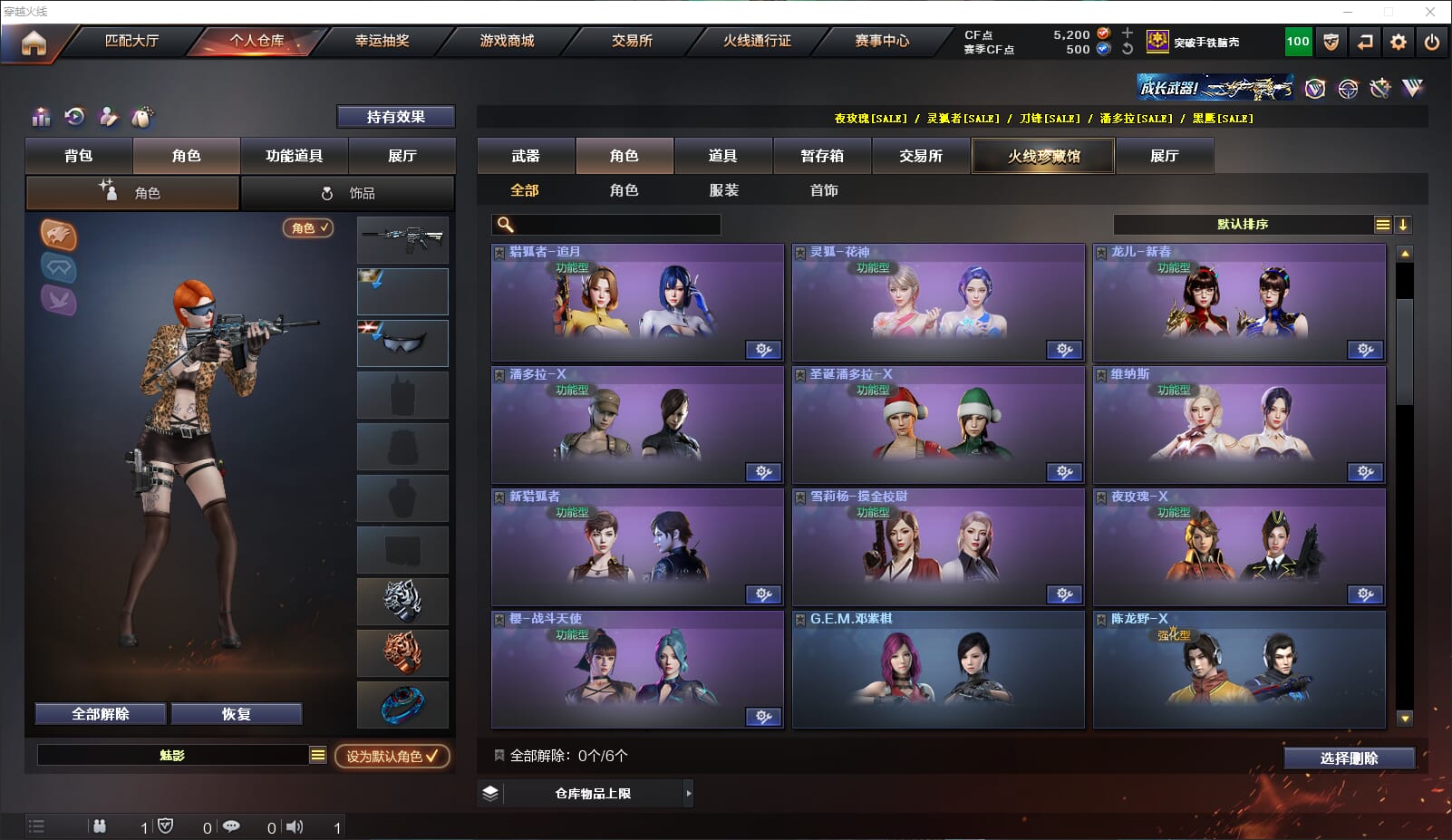 CFQM312917穿越火线账号详情图24 CFQM312917穿越火线账号详情图24