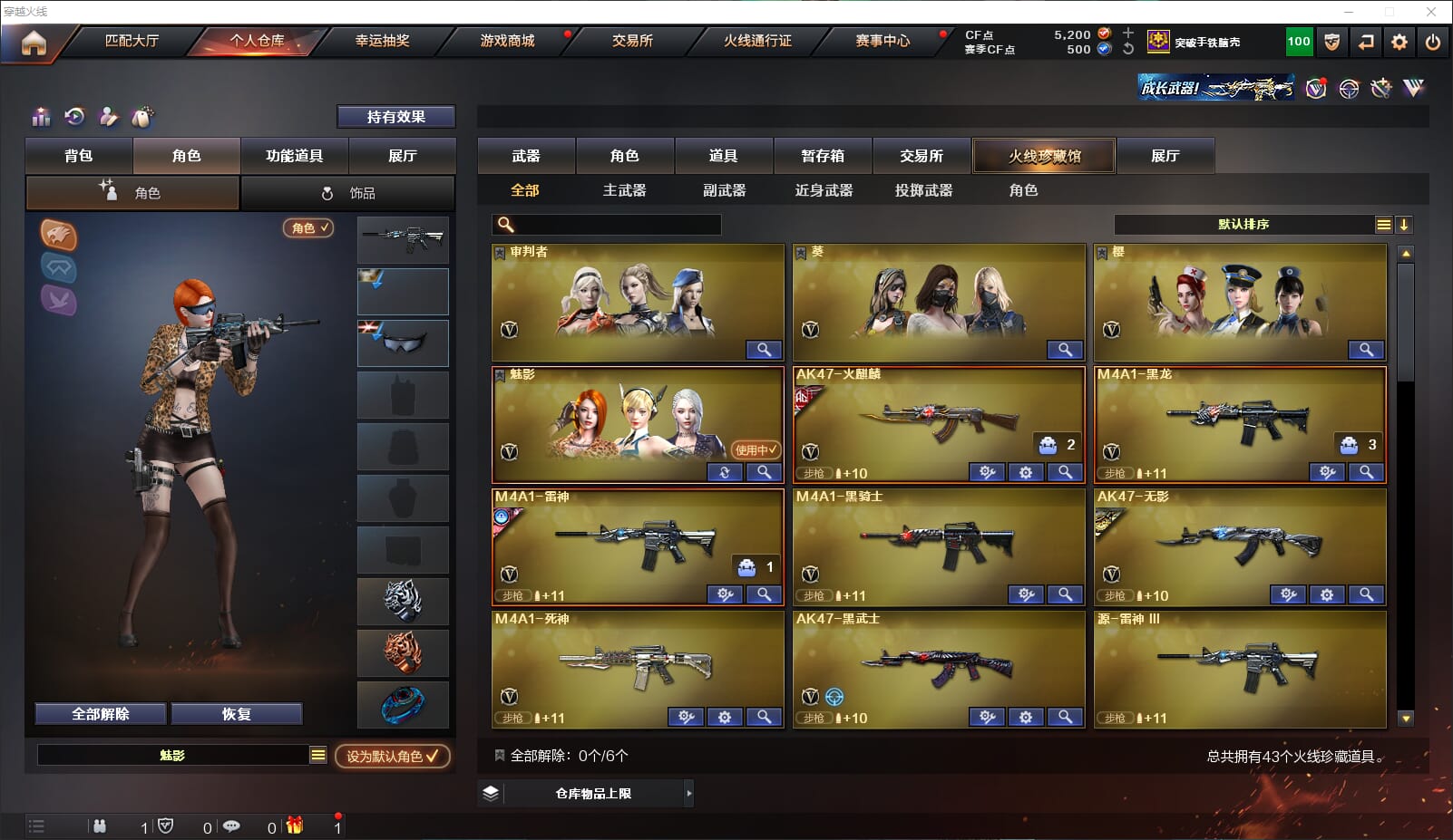 CFQM312917穿越火线账号详情图2 CFQM312917穿越火线账号详情图2