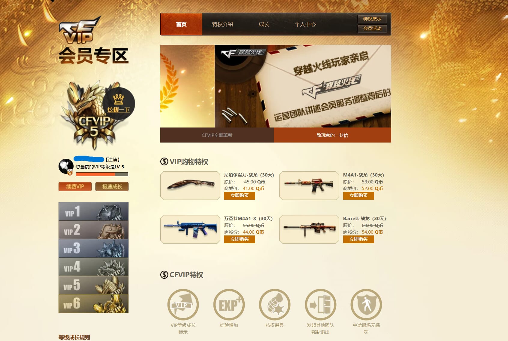 CFQM312917穿越火线账号详情图42 CFQM312917穿越火线账号详情图42
