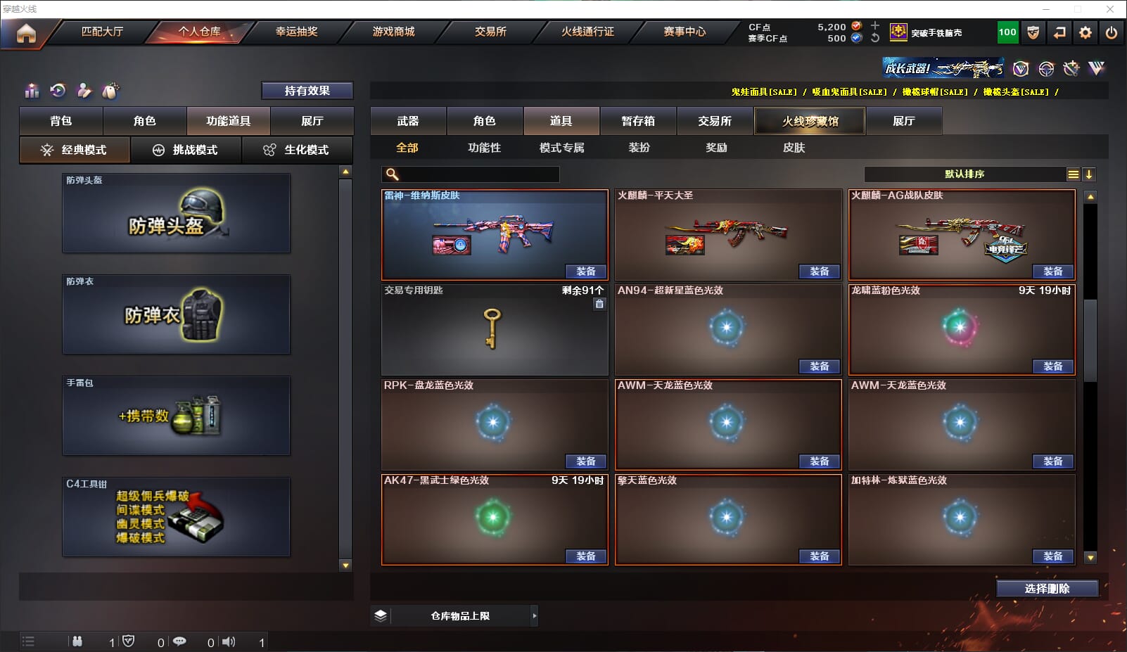 CFQM312917穿越火线账号详情图38 CFQM312917穿越火线账号详情图38