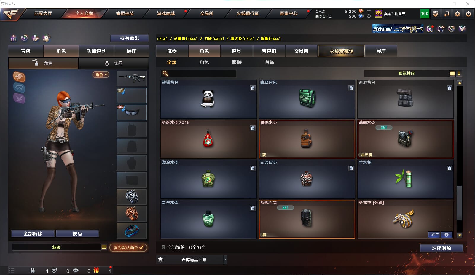 CFQM312917穿越火线账号详情图28 CFQM312917穿越火线账号详情图28