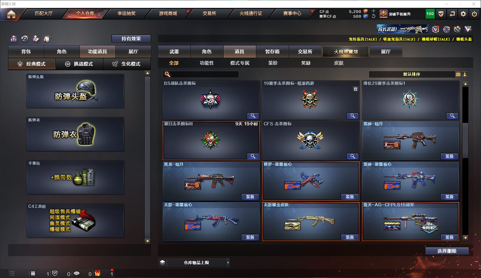 CFQM312917穿越火线账号详情图40 CFQM312917穿越火线账号详情图40