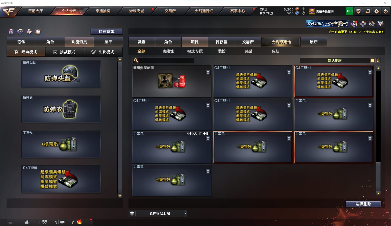 CFQM312917穿越火线账号详情图39 CFQM312917穿越火线账号详情图39