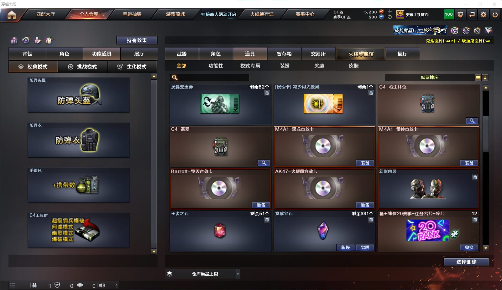 CFQM312917穿越火线账号详情图35 CFQM312917穿越火线账号详情图35