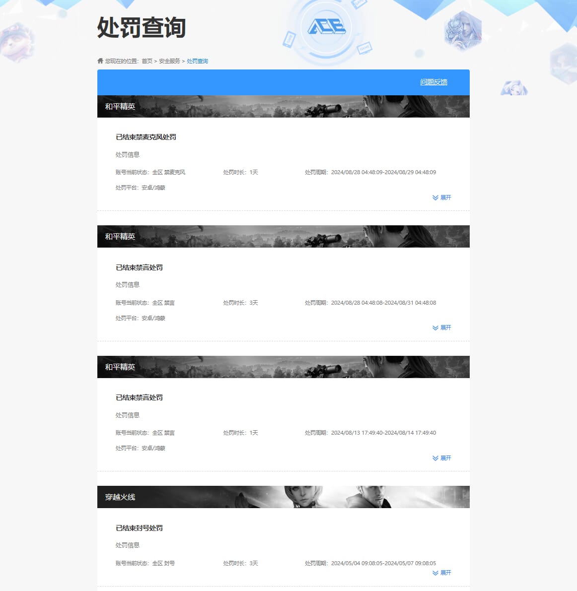 CFQM312917穿越火线账号详情图36 CFQM312917穿越火线账号详情图36