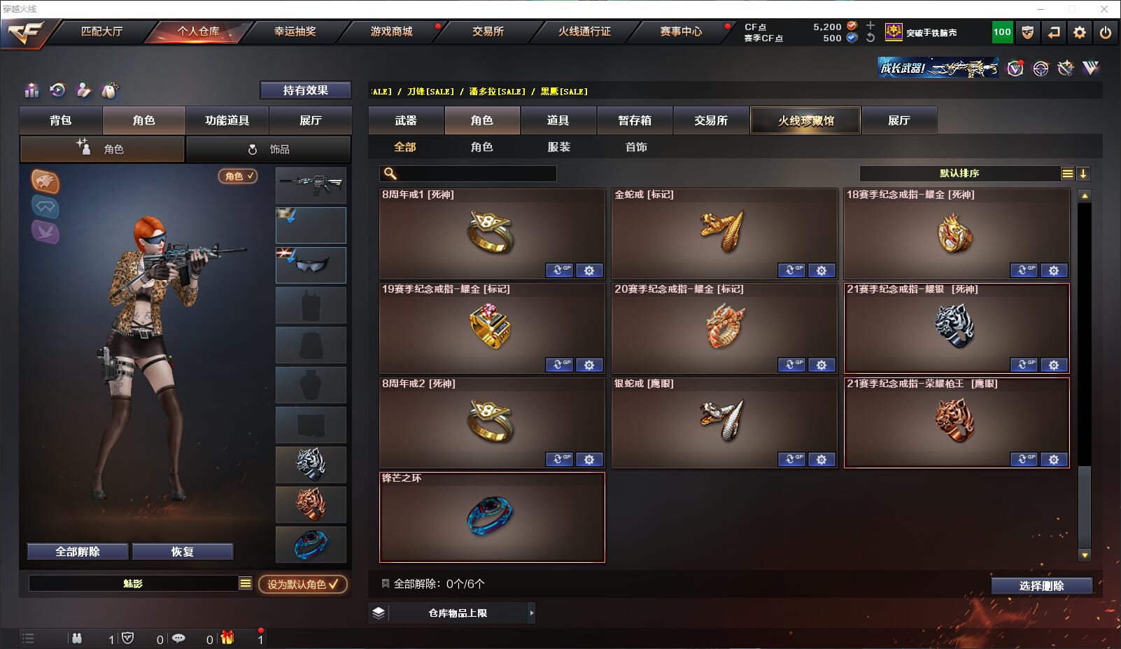 CFQM312917穿越火线账号详情图32 CFQM312917穿越火线账号详情图32