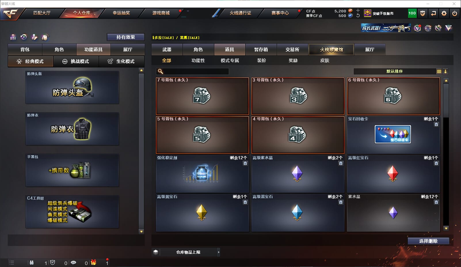 CFQM312917穿越火线账号详情图34 CFQM312917穿越火线账号详情图34