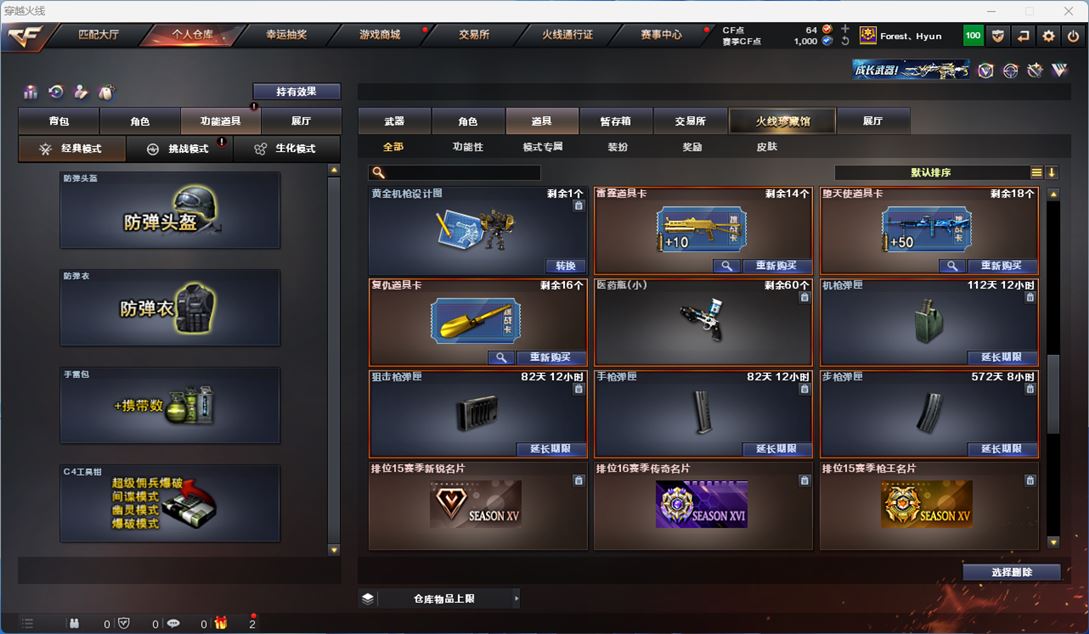 CFQM312919穿越火线账号详情图16 CFQM312919穿越火线账号详情图16