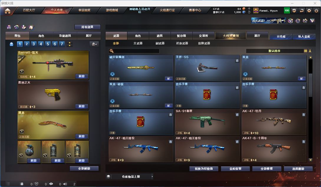 CFQM312919穿越火线账号详情图9 CFQM312919穿越火线账号详情图9