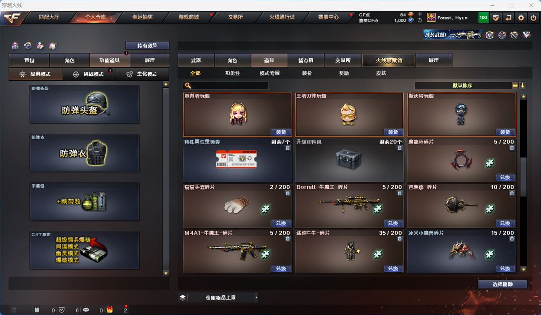 CFQM312919穿越火线账号详情图17 CFQM312919穿越火线账号详情图17