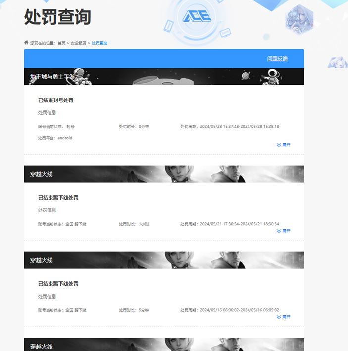 CFQM312919穿越火线账号详情图24 CFQM312919穿越火线账号详情图24