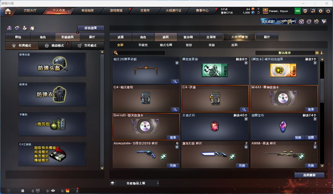 CFQM312919穿越火线账号详情图10 CFQM312919穿越火线账号详情图10