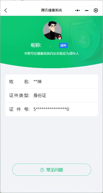 CFQM312919穿越火线账号详情图22 CFQM312919穿越火线账号详情图22
