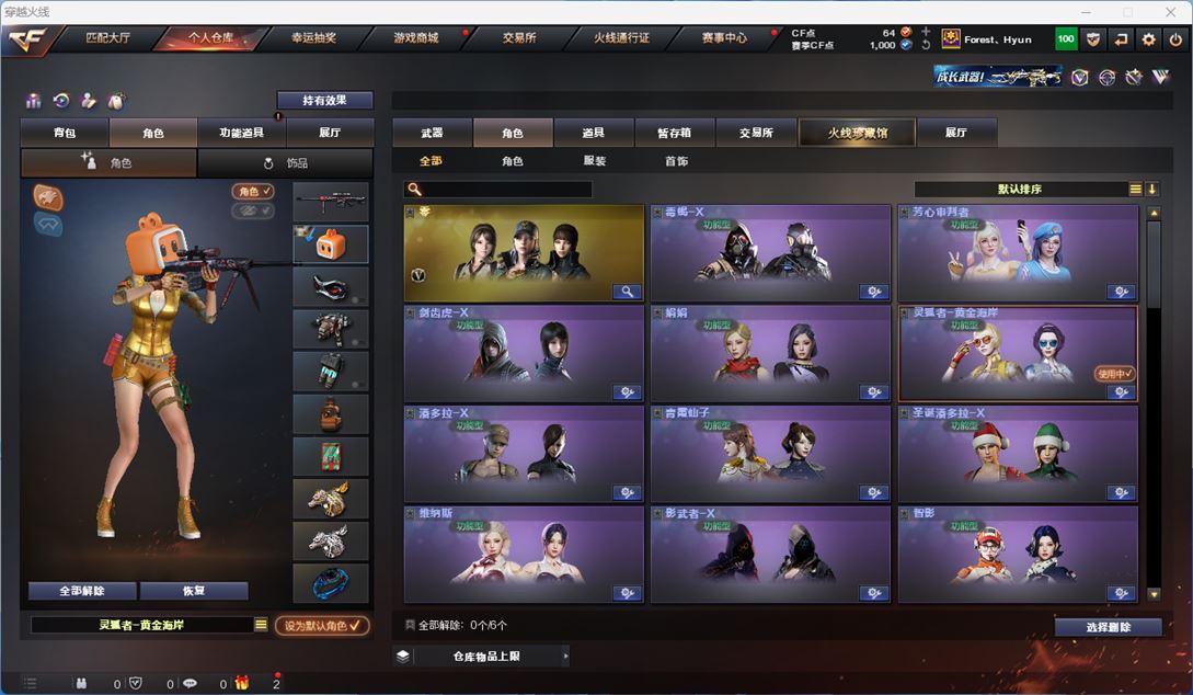 CFQM312919穿越火线账号详情图12 CFQM312919穿越火线账号详情图12