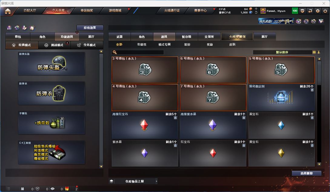 CFQM312919穿越火线账号详情图13 CFQM312919穿越火线账号详情图13
