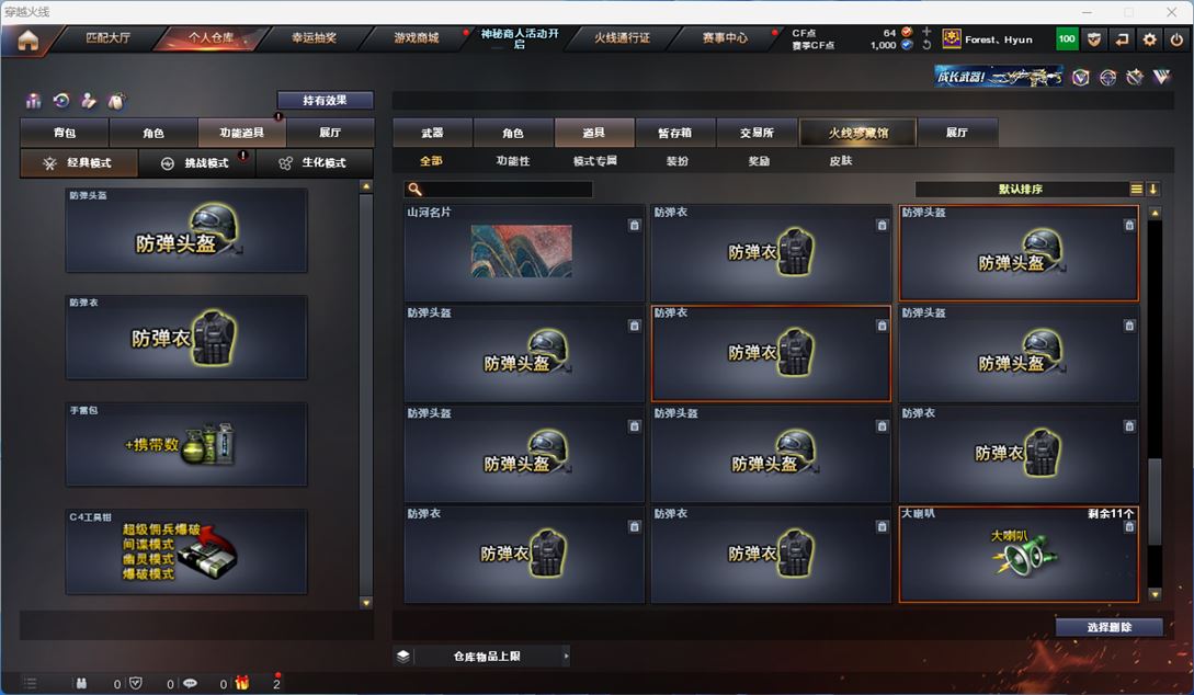 CFQM312919穿越火线账号详情图18 CFQM312919穿越火线账号详情图18