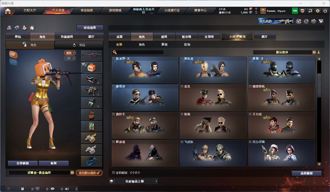 CFQM312919穿越火线账号详情图11 CFQM312919穿越火线账号详情图11