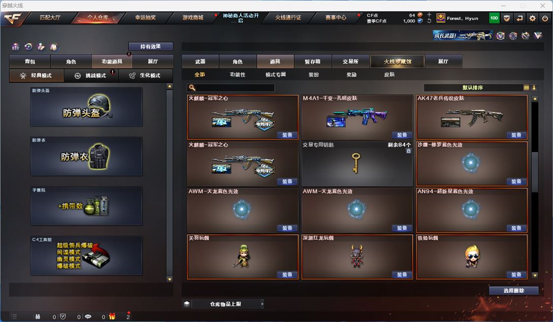 CFQM312919穿越火线账号详情图15 CFQM312919穿越火线账号详情图15