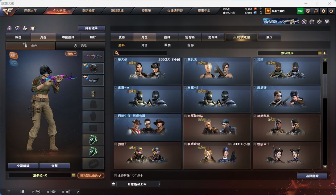 CFQM312920穿越火线账号详情图17 CFQM312920穿越火线账号详情图17
