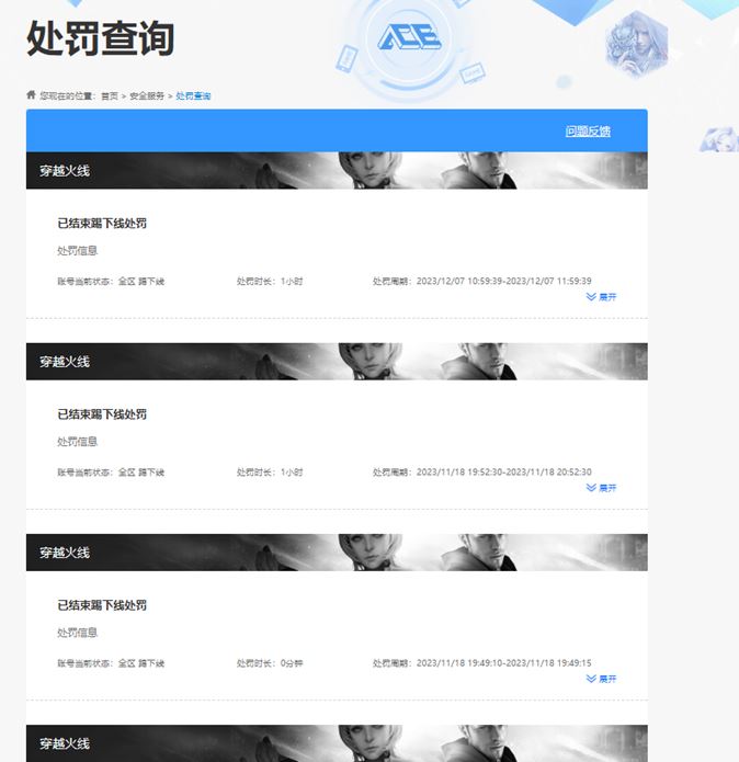 CFQM312920穿越火线账号详情图25 CFQM312920穿越火线账号详情图25