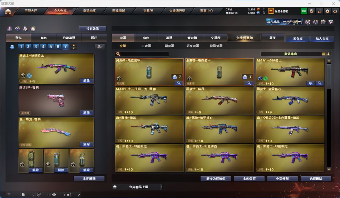 CFQM312920穿越火线账号详情图4 CFQM312920穿越火线账号详情图4