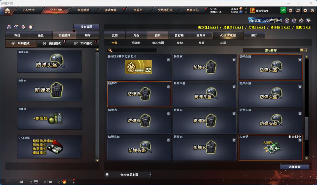 CFQM312920穿越火线账号详情图24 CFQM312920穿越火线账号详情图24