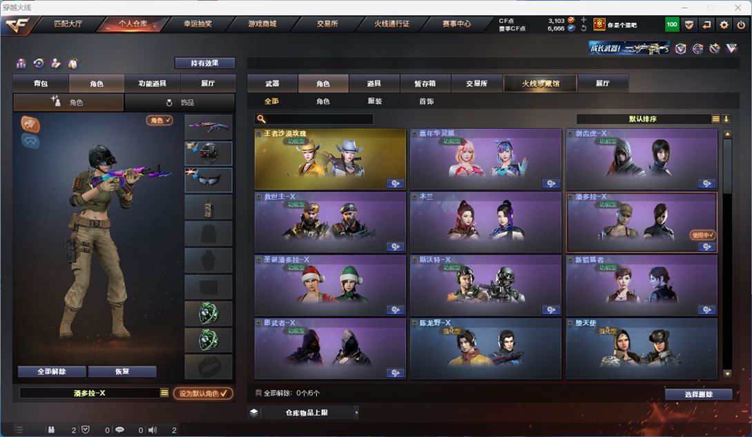 CFQM312920穿越火线账号详情图15 CFQM312920穿越火线账号详情图15