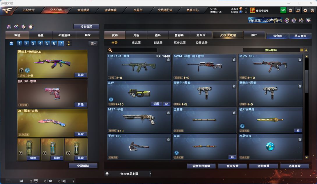 CFQM312920穿越火线账号详情图18 CFQM312920穿越火线账号详情图18