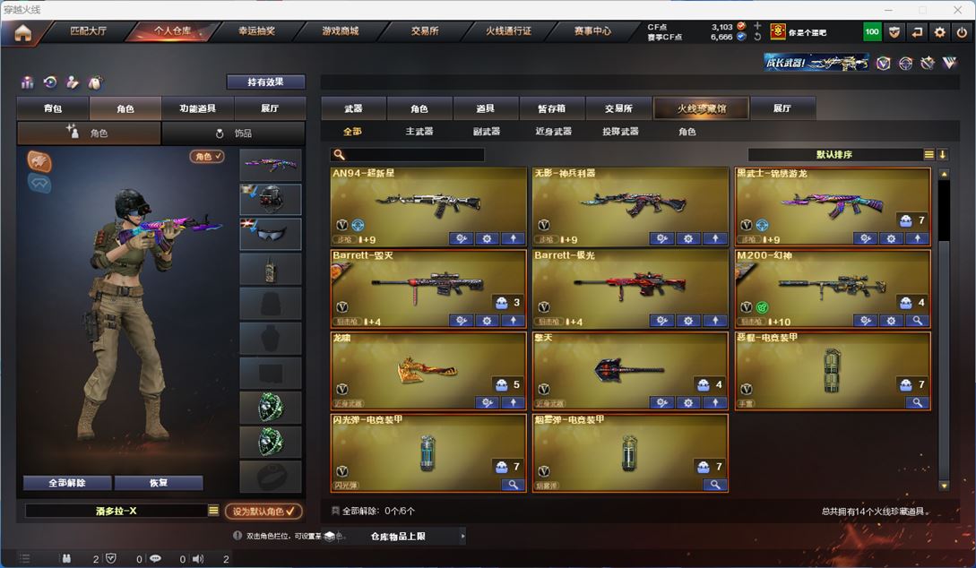 CFQM312920穿越火线账号详情图3 CFQM312920穿越火线账号详情图3