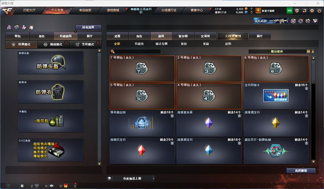 CFQM312920穿越火线账号详情图16 CFQM312920穿越火线账号详情图16