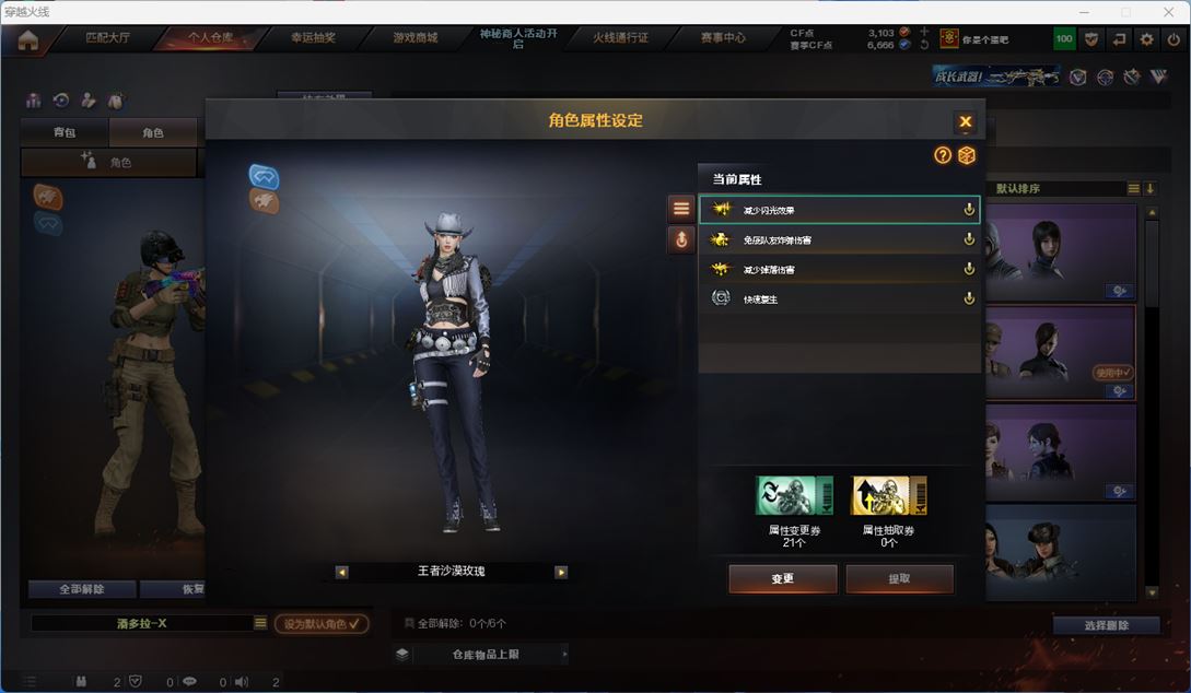 CFQM312920穿越火线账号详情图13 CFQM312920穿越火线账号详情图13